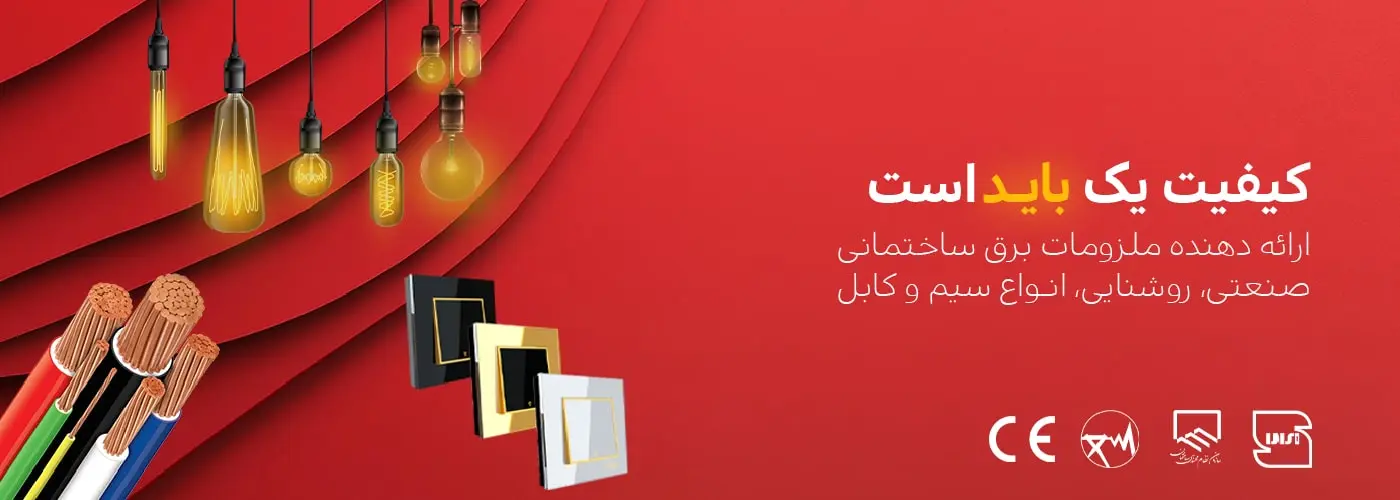 برق و صنعت الماس