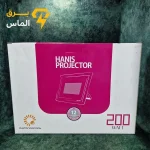 پروژکتور 200 وات پرتو نور توس هانیس - تصویر 3