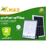 پرژکتور خورشیدی 300 وات ویمکس مدل IR-V78300