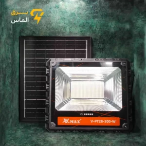 پروژکتور خورشیدی 300 وات ویمکس مدل IR-77300