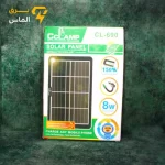 پنل خورشیدی ۲۵ وات سی‌سی لامپ مدل CL-1827 - تصویر 2