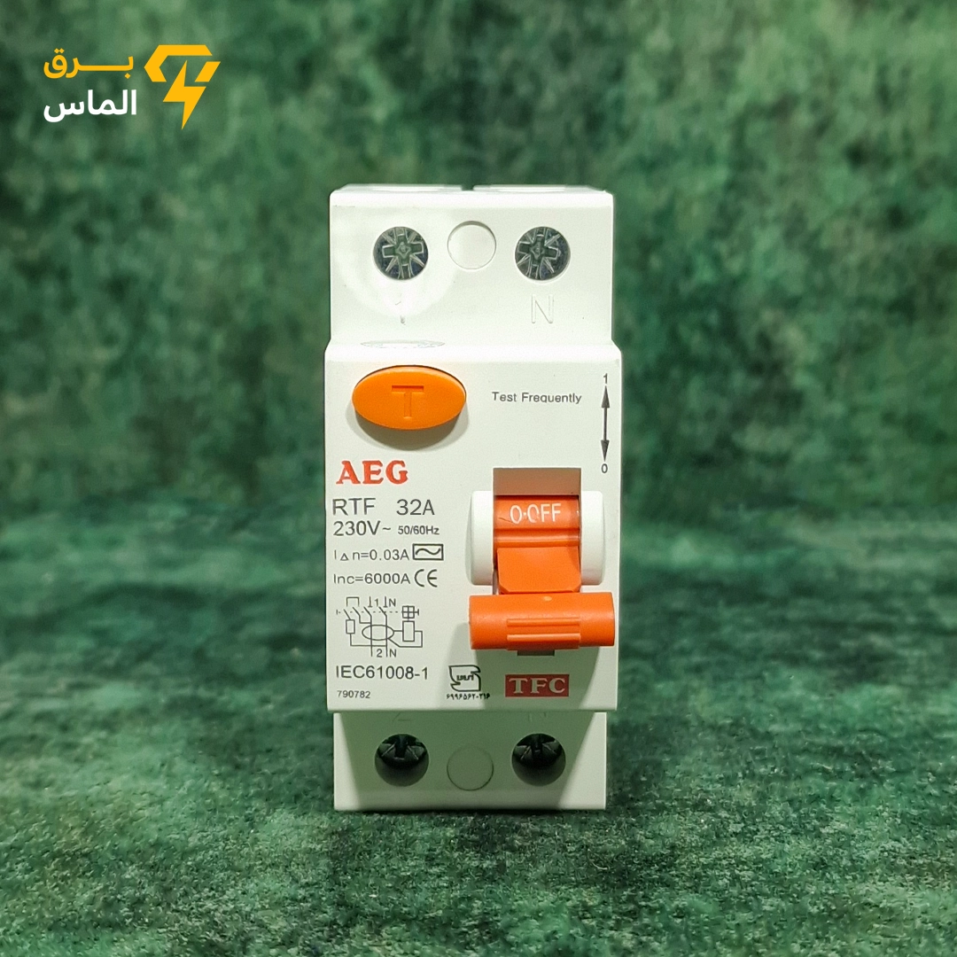کلید محافظ جان تک فاز 32 آمپر AEG کلید محافظ جان تک فاز 32 آمپر AEG