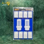 ریموت کنترل 8 کانال مجزا
