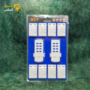 ریموت کنترل 8 کانال مجزا