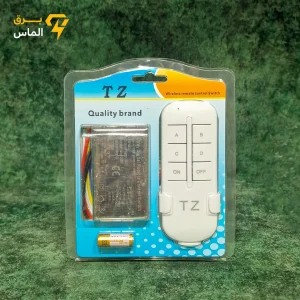 ریموت کنترل وایرلس 4 کانال فلزی