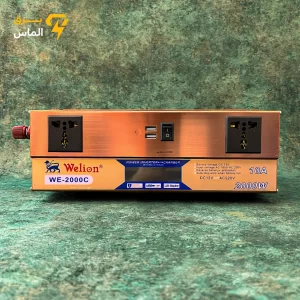 اینورتر شارژر ویلیون مدل WE-2000C ظرفیت 2000 وات / اصلی / اصلی با ضمانت اصالت کالا