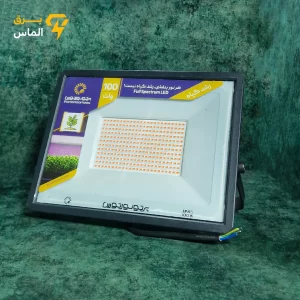 پروژکتور رشد گیاه پرتو نور توس مدل هانیس ظرفیت ۱۰۰ وات