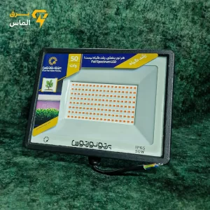 پروژکتور رشد گیاه پرتو نور توس مدل هانیس ظرفیت 50 وات